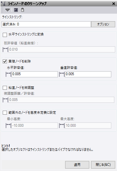 Line Node Cleanup.png