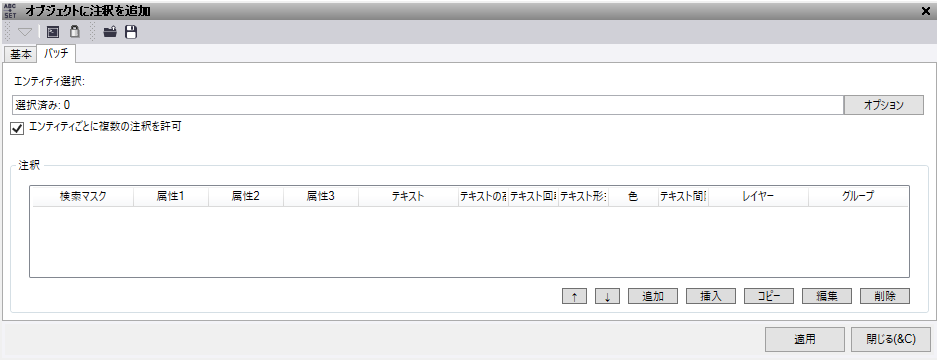 Annotate Objects - Batch.png