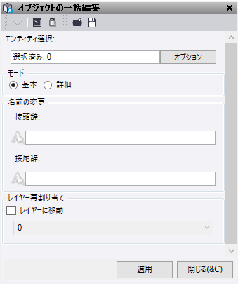 Rename Objects - Basic.png