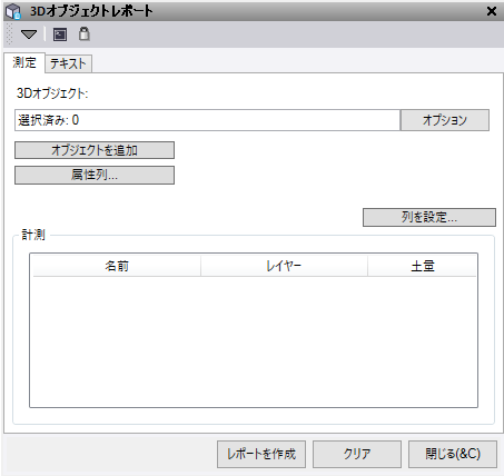 3D Object Report.png