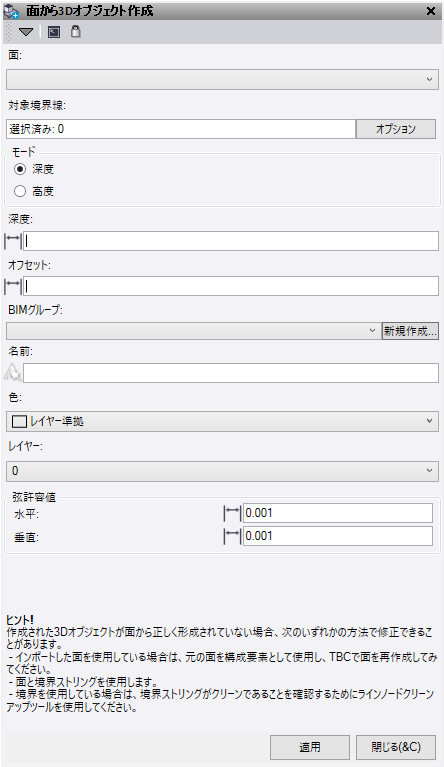 3D Object from Surface.png