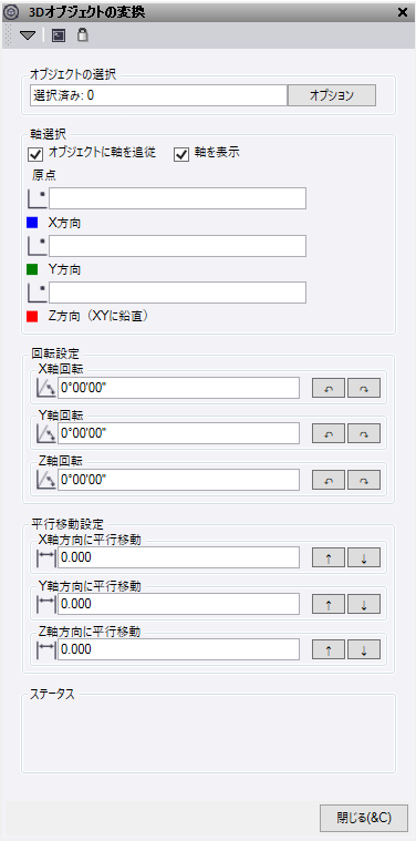 Transform 3D Objects.png