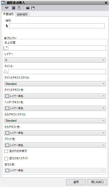 Insert Alignment Table.png