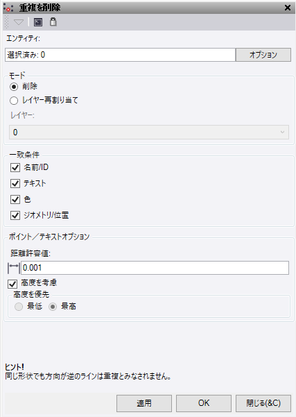 Remove Duplicates.png