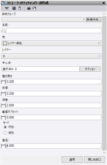 Create 3D Utility Chamber.png