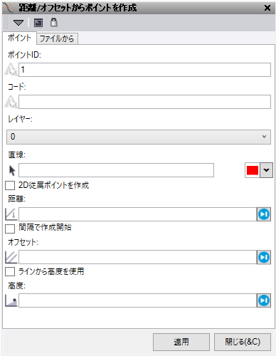 Points from Chainage Offset.png
