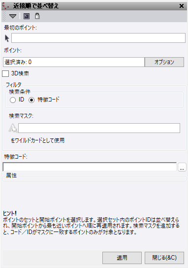 Reorder by Proximity.png