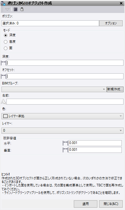 3D Object from Polygon.png
