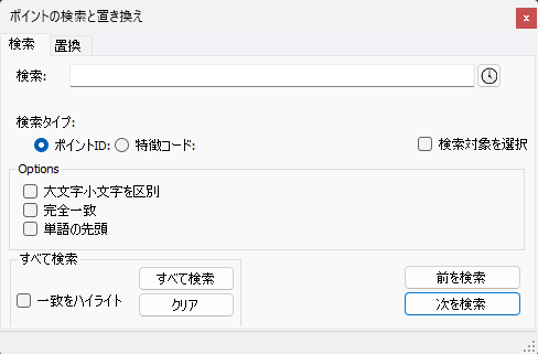 Find and Replace Points.png