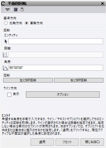 Plan View Rotate.png