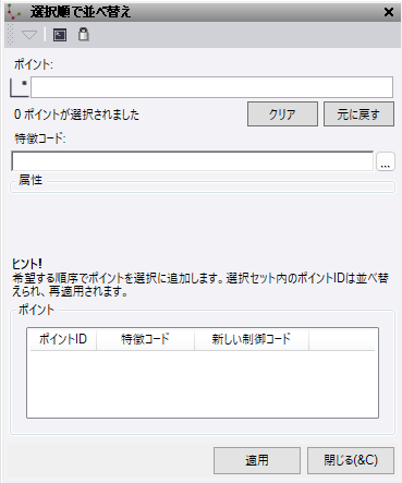 Reoder by Selection.png