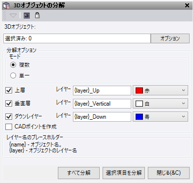 Explode 3D Objects.png