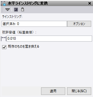 Convert to Horizontal Linestring.png