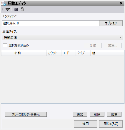 Attribute Editor.png