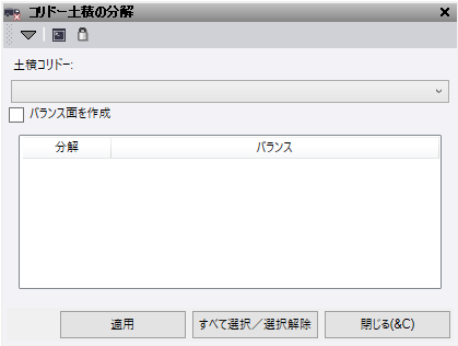 Explode Mass Haul.png