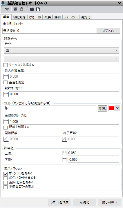 Pavement Conformance Report.png