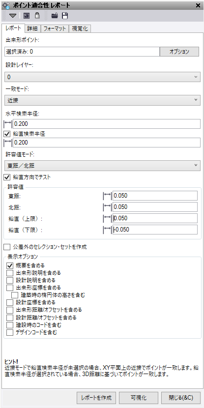 Point Conformance Report.png