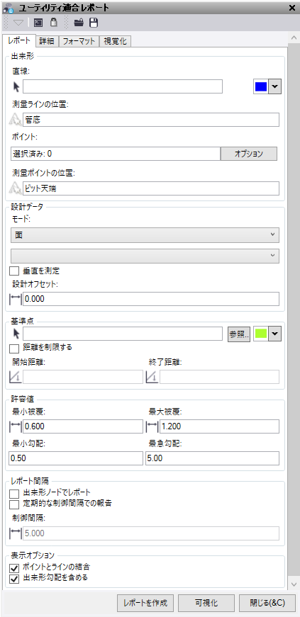 Utility Conformance Report.png