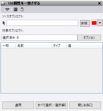 Match 12d Attributes.png