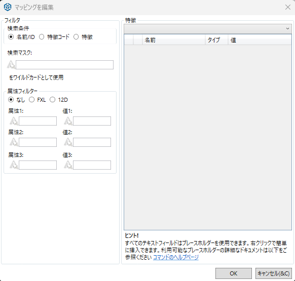 Map Feature Attributes - popout.png